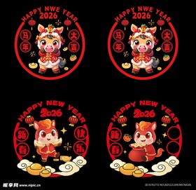 马年喜庆图案