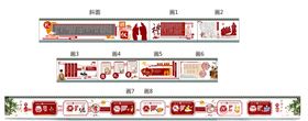 校园文化文化墙