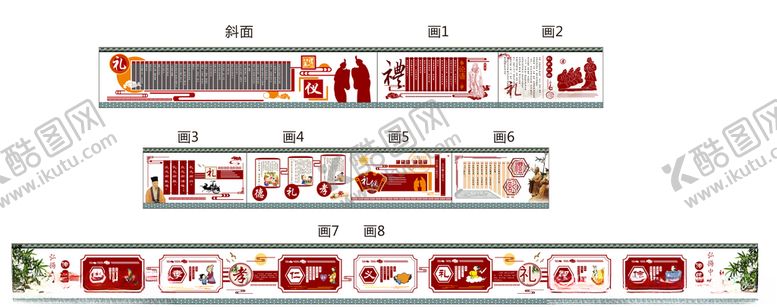 编号：62458805012051324381【酷图网】源文件下载-校园文化文化墙
