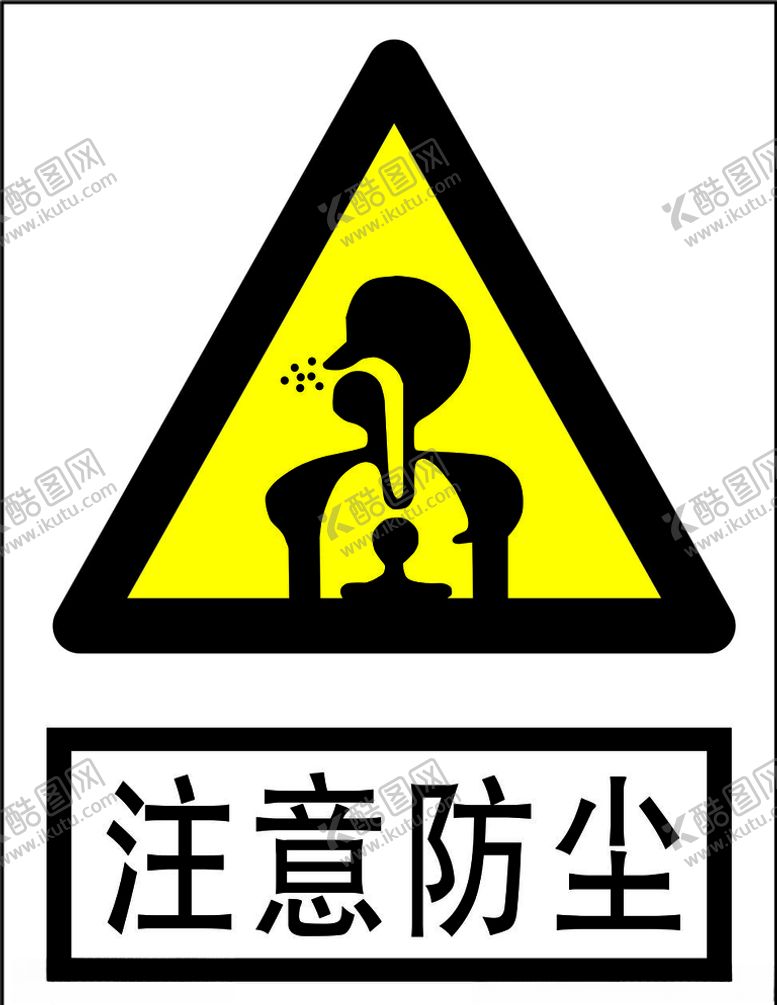 编号：39736310191108284850【酷图网】源文件下载-注意防尘