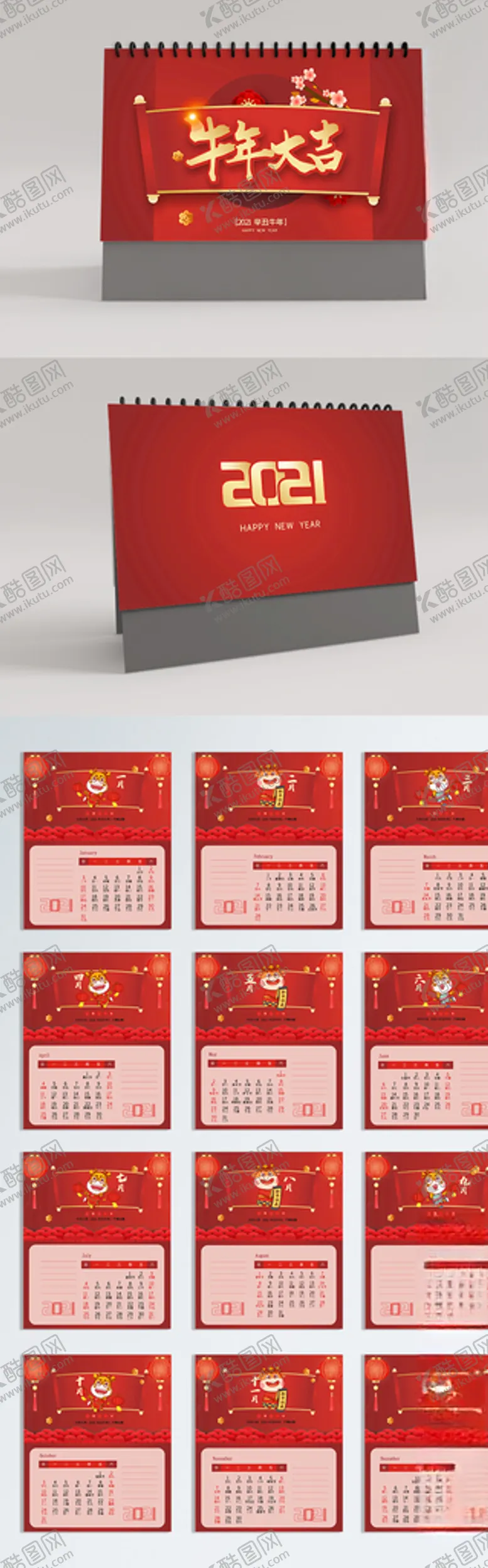 编号：85144004071326597509【酷图网】源文件下载-牛年大吉台历