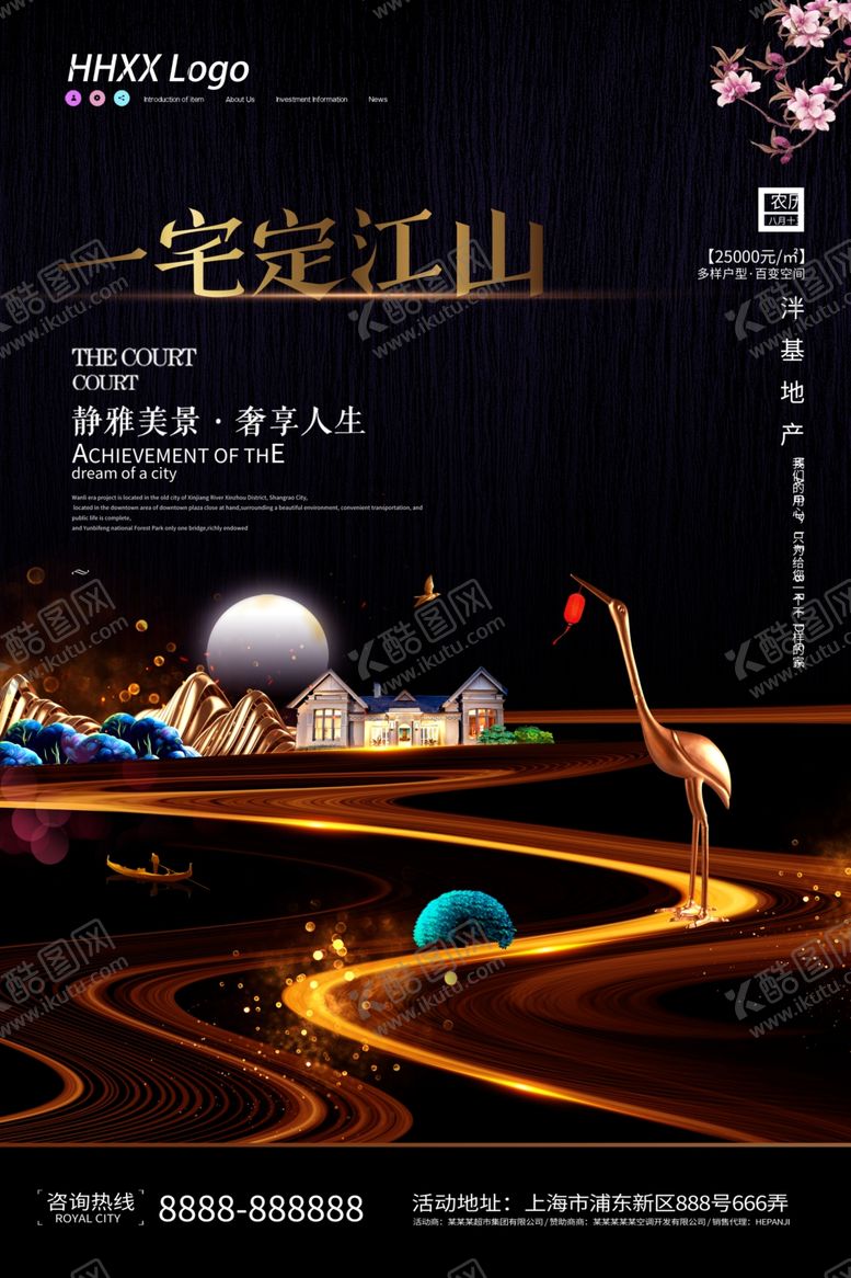 编号：17407007091047423557【酷图网】源文件下载-房地产