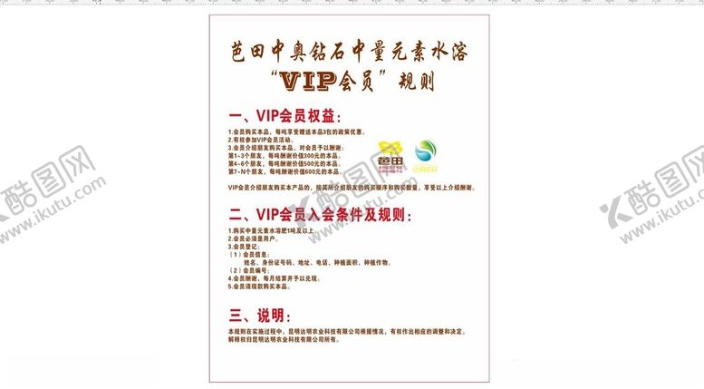 编号：11655901270632029752【酷图网】源文件下载-中量元素水溶肥
