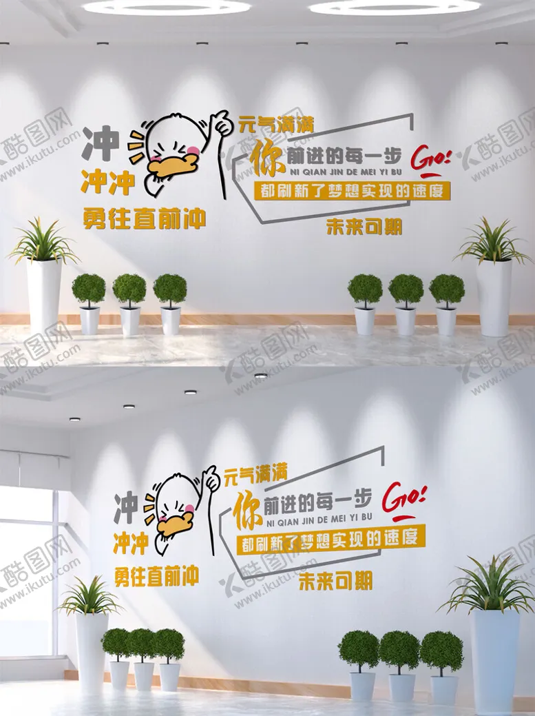 编号：54169802281613177063【酷图网】源文件下载-企业励志文化墙