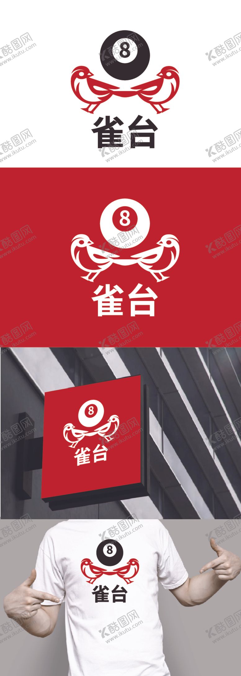 编号：89891112111857415724【酷图网】源文件下载-娱乐场所标识设计