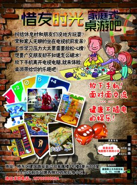 桌游俱乐部
