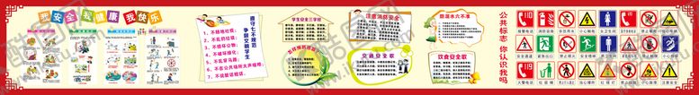 编号：77367510271847207134【酷图网】源文件下载-幼儿园文化
