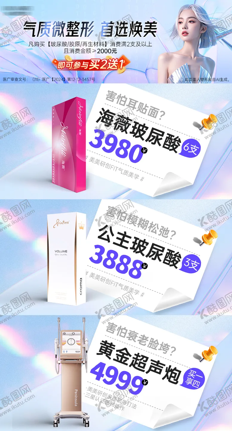编号：97748206231540542606【酷图网】源文件下载-美团品牌秀推广图