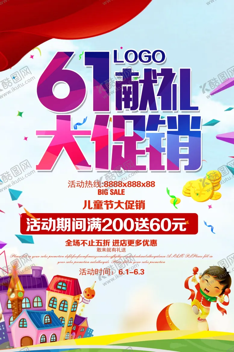 编号：48575607010442565467【酷图网】源文件下载-六一儿童节