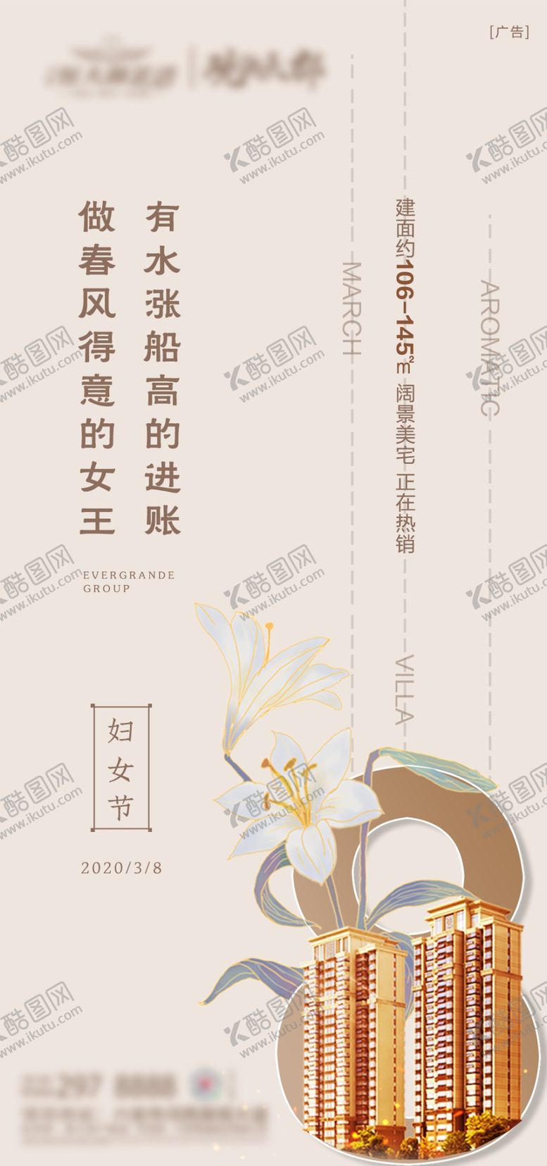 编号：85107210111757381604【酷图网】源文件下载-女神节