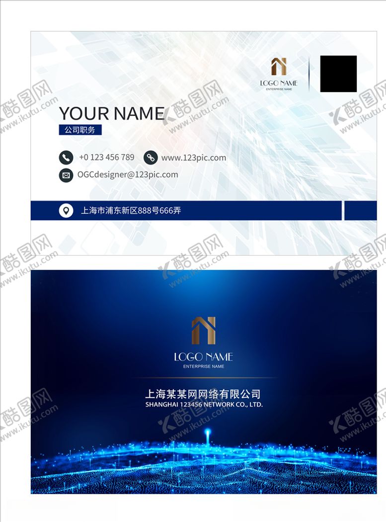 编号：10679710170926394418【酷图网】源文件下载-蓝色科技名片模板公司企业名片
