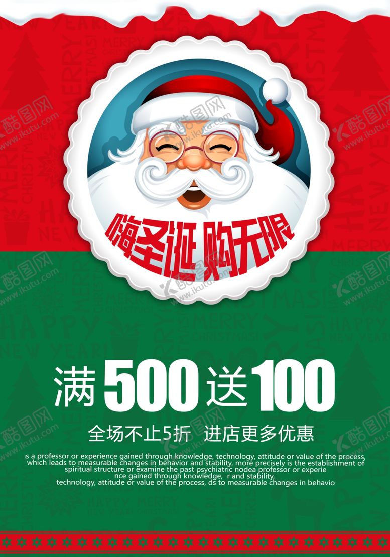 编号：45699010251029517045【酷图网】源文件下载-超市海报