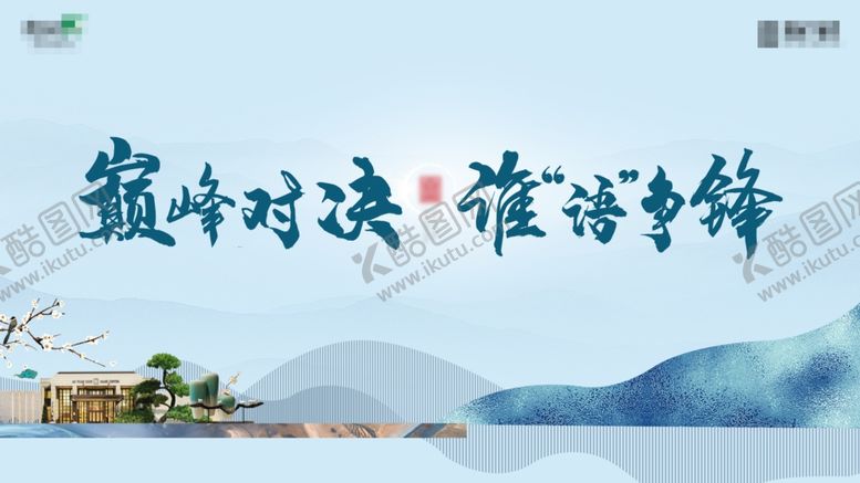 编号：94042403311759116188【酷图网】源文件下载-中式地产广告背景