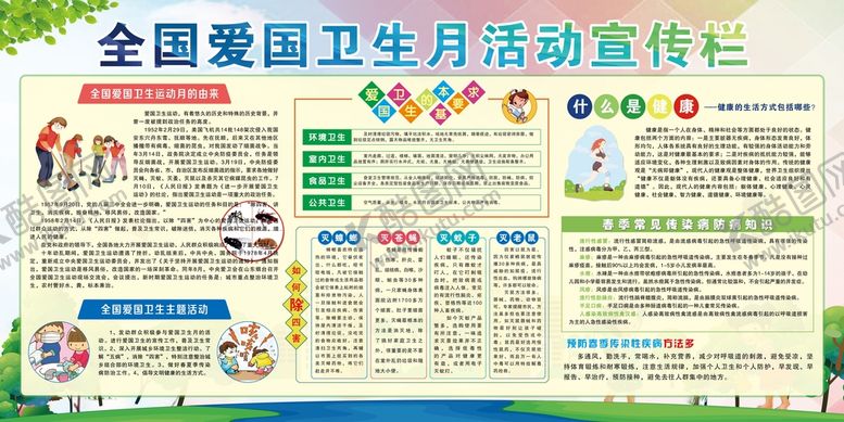 编号：93264809141634193705【酷图网】源文件下载-卫生宣传