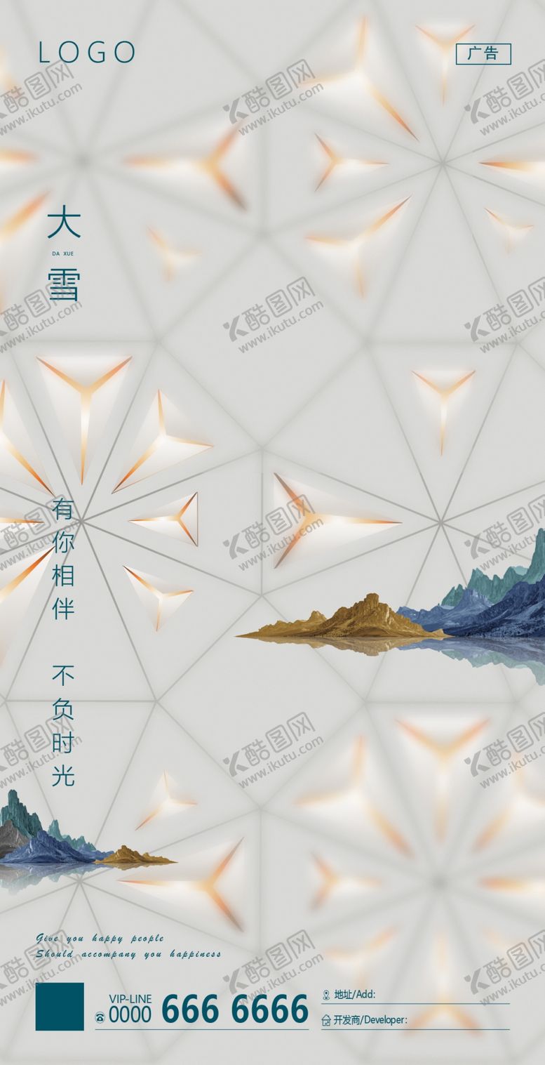 编号：50399309241750114789【酷图网】源文件下载-地产品牌微信广告