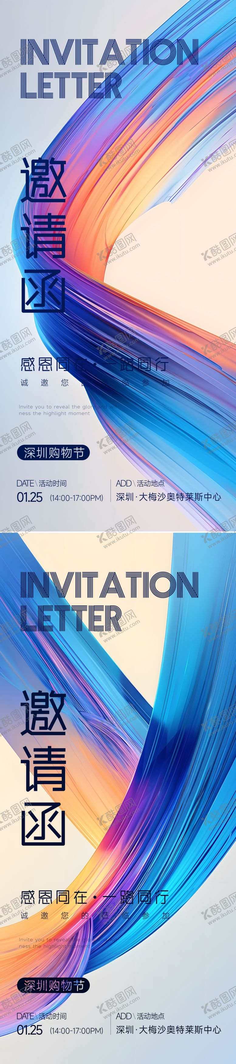 编号：95971004022314553259【酷图网】源文件下载-邀请函