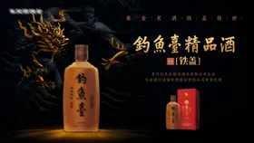 酒水海报白中国风广告展板龙