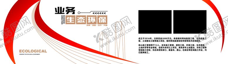 编号：27051609260831263061【酷图网】源文件下载-企业文化墙