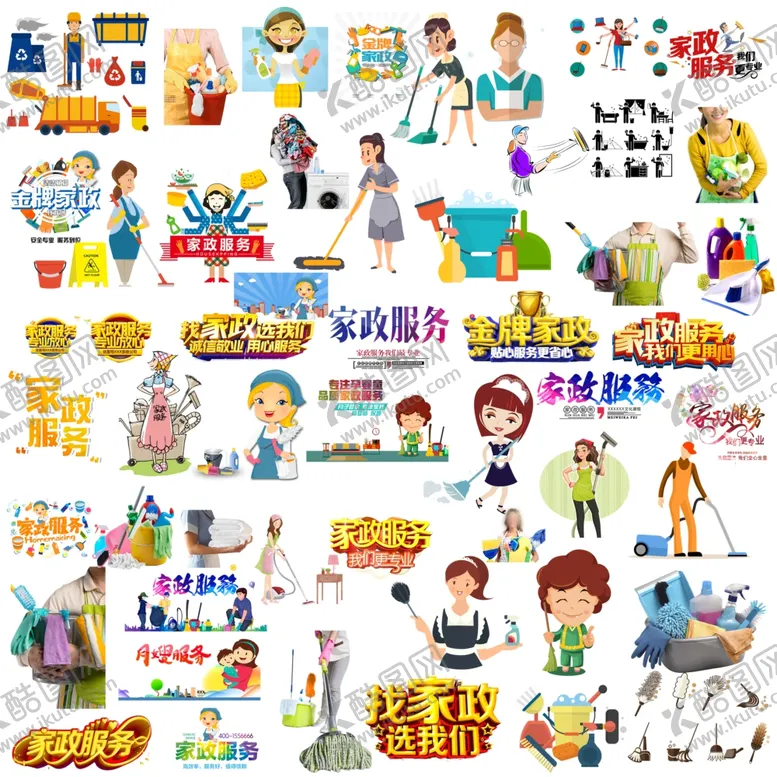 编号：15584407021802185500【酷图网】源文件下载-家政