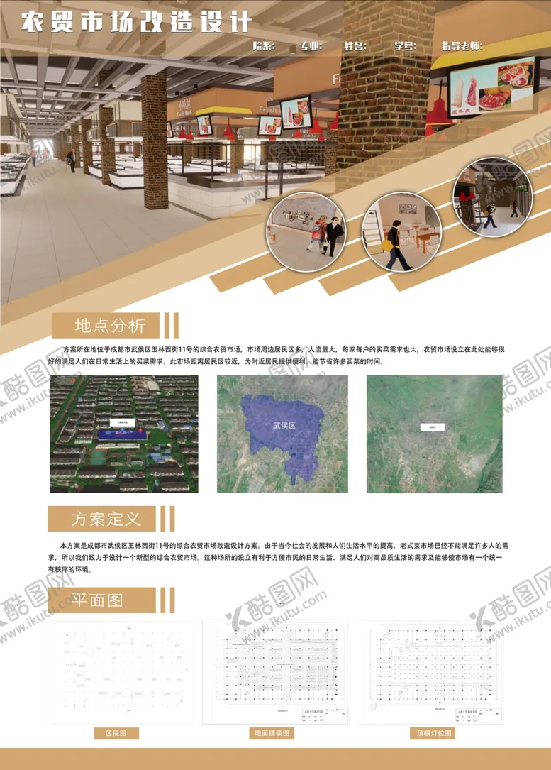 编号：95398804071532054071【酷图网】源文件下载-毕业设计