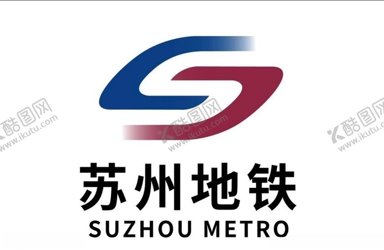编号：23426807041544008227【酷图网】源文件下载-苏州地铁logo