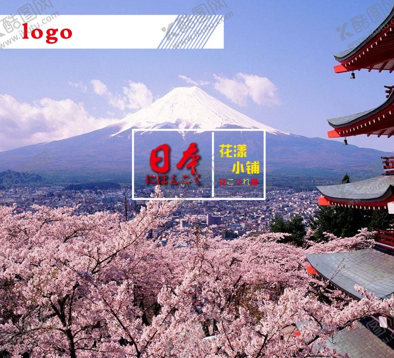 编号：25023110072246559808【酷图网】源文件下载-日本文化