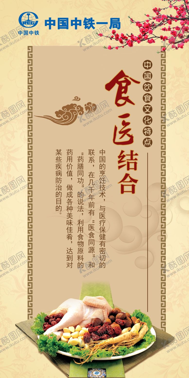 编号：96689305042210313908【酷图网】源文件下载-饮食文化传统复古仿古