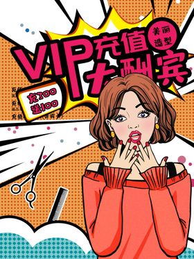 VIP充值