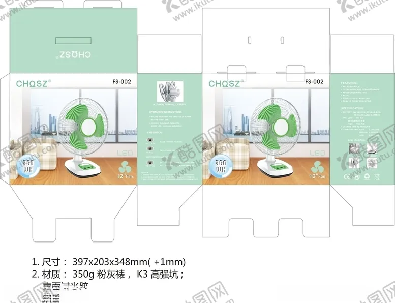 编号：34349205080221408427【酷图网】源文件下载-包装彩盒设计