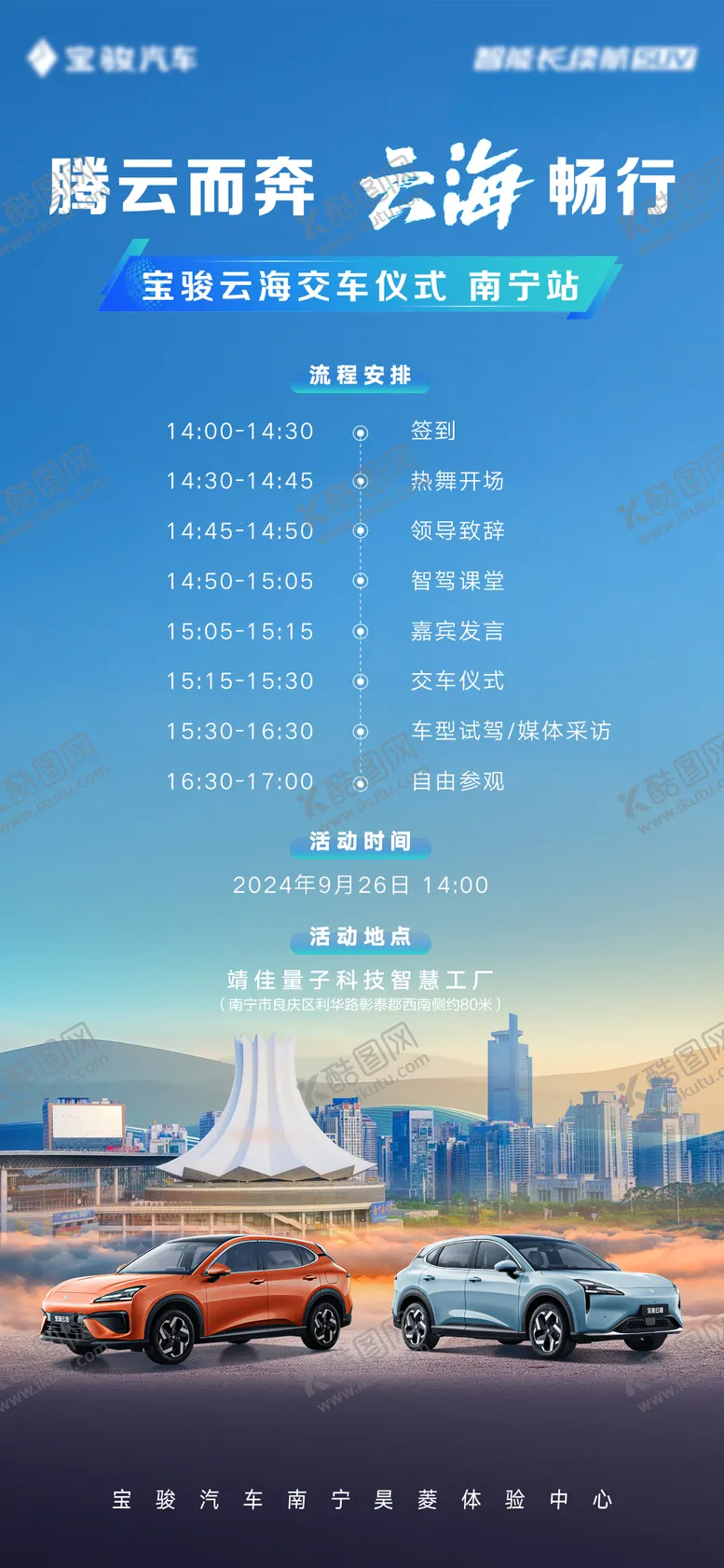 编号：18022812050304471636【酷图网】源文件下载-汽车活动海报
