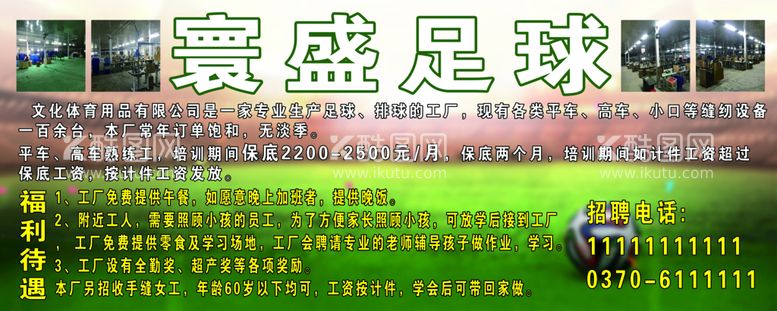 编号：56473909300345523816【酷图网】源文件下载-招聘