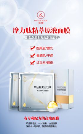 美容护肤产品海报图片