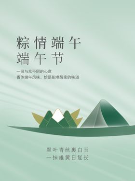 端午