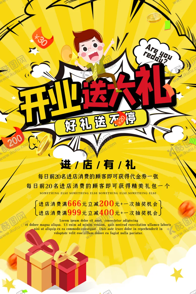 编号：67019309280516021376【酷图网】源文件下载-开业展板
