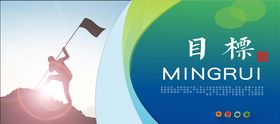 企业文化海报