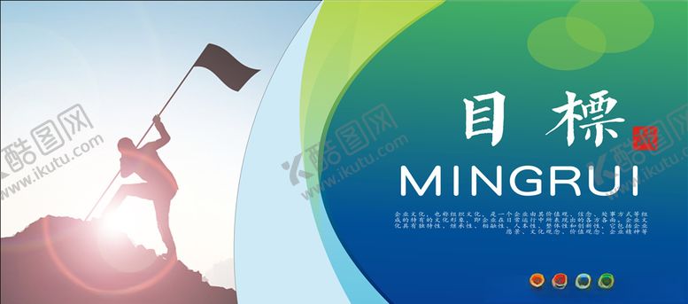 编号：47308905040849327902【酷图网】源文件下载-企业文化海报