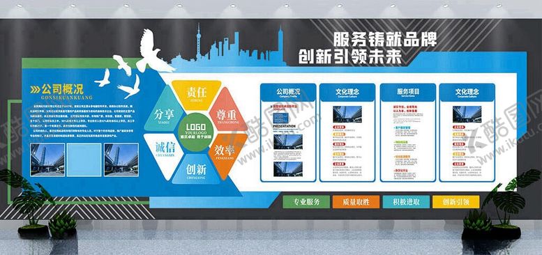 编号：45997004031606341439【酷图网】源文件下载-城市智慧交通信息展示板