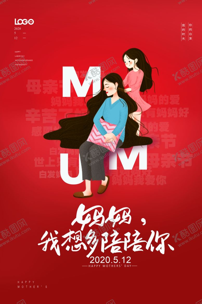 编号：18981309141958457235【酷图网】源文件下载-母亲节