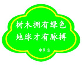 树牌树种介绍