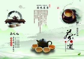 茶道