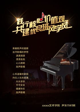 音乐展板