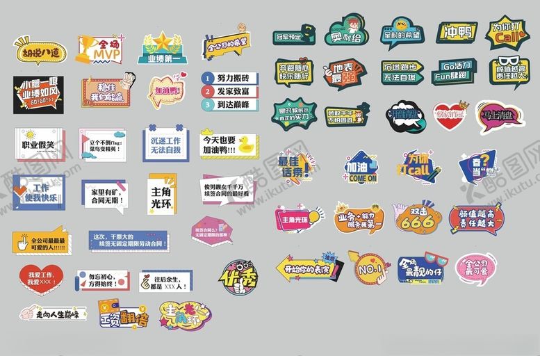 编号：11804511202302593278【酷图网】源文件下载-网络语手举牌