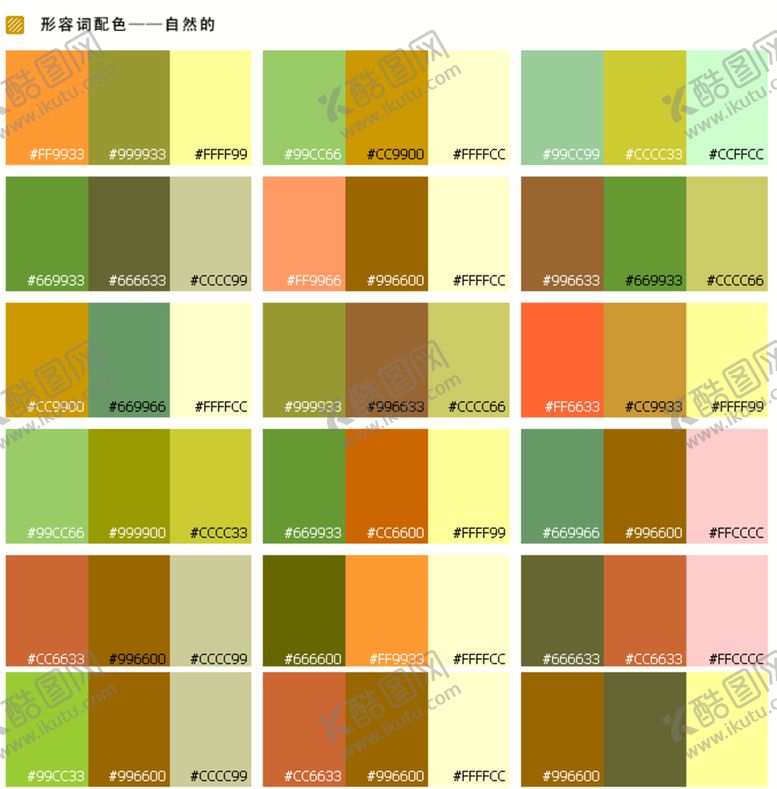 编号：74906209211909009853【酷图网】源文件下载-色彩