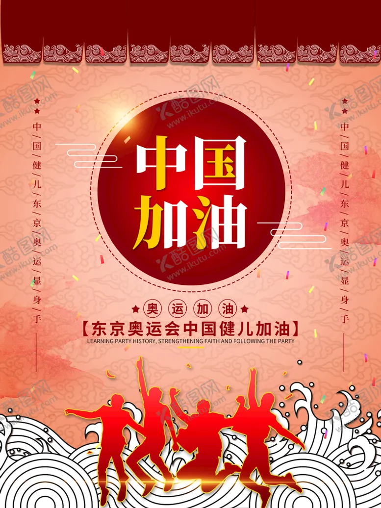 编号：46407810171902071000【酷图网】源文件下载-奥运