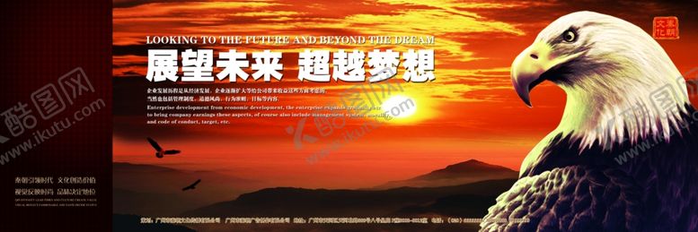 编号：94155210301442396140【酷图网】源文件下载-企业文化展板