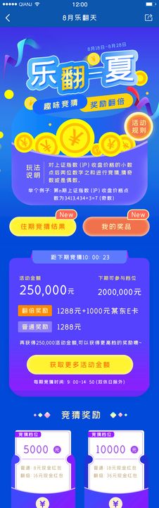 H5长图 网站 app 广告 