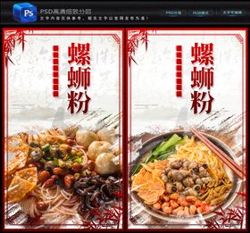 编号：28034109232235353480【酷图网】源文件下载-粉店