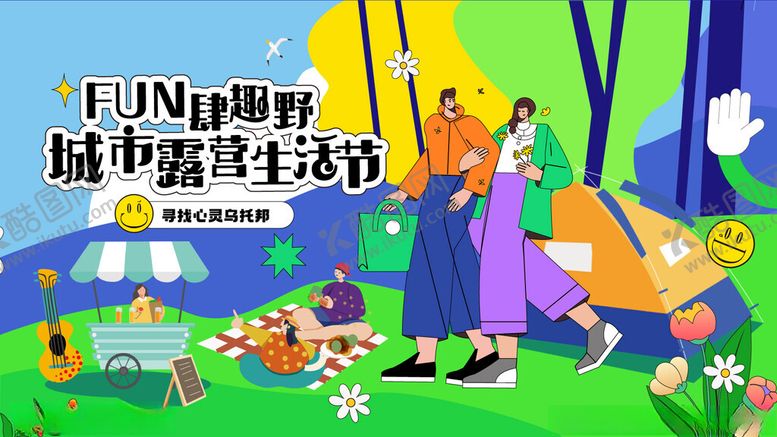 编号：72113704042315476843【酷图网】源文件下载-音乐节图片