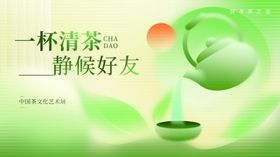 清新茶饮海报设计展示