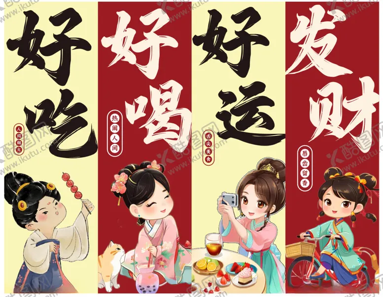 编号：82196205010506507510【酷图网】源文件下载-好吃好喝海报